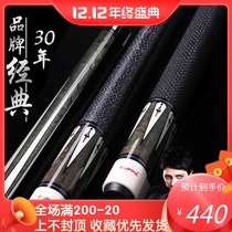 CUPPA world Black 8 clubs American nine ball fancy big head Chinese black eight 16 color Billiards Club head