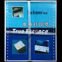 Truth 241 computer printing paper 2-3-4-5 joint injection type Taobao shipping voucher paper triple delivery list