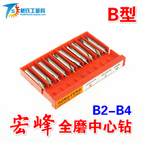 Hongfeng full Mill spiral groove center drill B2 2 5 3 3 15 4 complete specifications B type