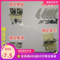 Studio bracket computer motherboard fixing bracket supporting plastic feet motherboard streaking bracket wooden bare machine bracket