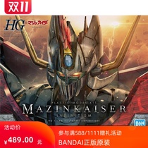 Bandai HG 1 144 INFINITY theatrical version of the iron armored man Caesar Emperor assembled