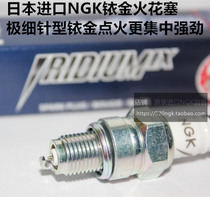 Jialing CoCo casual Retro curved beam motorcycle Jialing JL110-17 for imported NGK Iridium spark plug