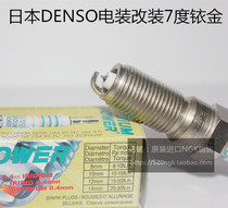Mazda 5 MX5 2 0L Mazda 8 CX-7 2 3L 2 5L Suitable for Denso modified 7-degree spark plug