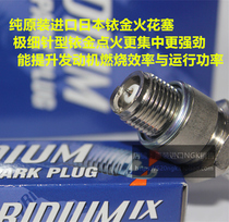 Two-stroke DIO JOG ZX50 ZZ50 small sheep pedal brick with imported NGK Iridium spark plug BR7HIX