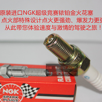 Yamaha slut XJ1200 XJR1300 900 850 Applicable imported NGK Iridium platinum spark plug
