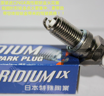  Boulevard M90 VZ1500 1500cc Suitable for Japan imported NGK performance Iridium spark plug