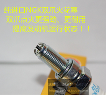 Harley 750 Harley Street 750 motorcycle suitable for imported NGK double claw spark plug