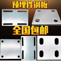 Galvanized embedded parts Embedded steel plate Galvanized steel plate iron plate round hole curtain wall engineering connector 68 Sanning