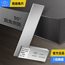 Jingjiang Rings Wide Seat 90 Degree Straight Angle Ruler 1 Stainless Steel Knife Slip Ruler High Precision 100 * 63mm Grade 1