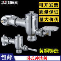 Toilet pedal pedal flush valve horizontal squat flush valve large urinal valve switch hand press delay valve