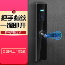 Smart one-grip open fingerprint lock household anti-theft door lock password lock electronic lock door lock remote hotel wooden door