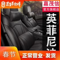 Infiniti qx50 four season special vehicle cushion q50l seat cover q70l seat cover qx80 seat cushion qx30