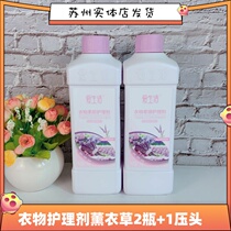 Green leaf love life lavender clothing soft care agent long lasting fragrance care agent softener family 2 bottles