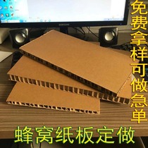 Henan custom processing 1cm-5cm thick and thin surface thick surface honeycomb cardboard manufacturer straight for large offer