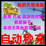 Shengqu all in one card 300 yuan Adventure Island point card 30000 points Adventure Island coupon 30000 points automatic recharge