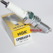 NGK Platinum Spark Plug CPR8EAGP-9 applies KPV150 Phantom Fly To War God Storm Eye CPR8EA-9