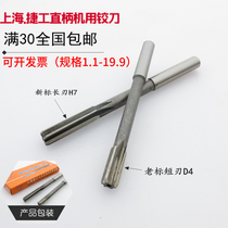 Shanghai jie gong non-standard straight shank reamer 6 1 6 2 6 3 6 4 6 5 6 6 6 7 6 8 6 9