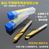 Jinda 90 degrees of the cobalt-containing titanium pilot drill 3 4 5 6 8 10 12 14 16 18 20 kevte extension