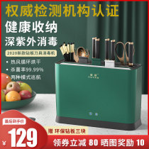 Feather Disinfection Tool Holder Chopping Block UV Chopsticks Machine Home Small Chopstick Cylinder Cutter Sterilizer Knife Chopstick Holder Drying