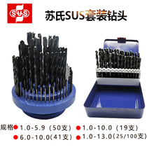 Sus set drill bit high speed steel drill head drill stainless steel mold drill bit 1 -- 5 9 6 -- 10 1 0 -- 13MM
