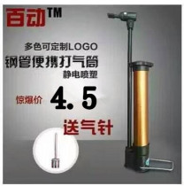 Multifunctional mini pump portable mini pump bicycle tram basketball small pump