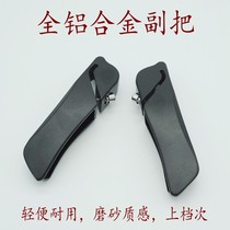 Road mountain bike horn deputy handlebar rest bicycle accessories equipped with a pair of aluminum alloy handlebars