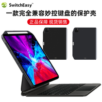 switcheasy苹果ipad pro2020保护套11妙控原装键盘单后壳防摔12.9
