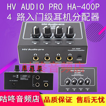 HV AUDIO PRO HA-400P 4-channel four-channel small recording studio professional headphone distributor Ear points