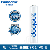 (Single) Panasonic Elop White 7 rechargeable battery 1 X AAA high-performance 800 mA bulk dan mai 1 capsule Sanyo eneloop wife generation seven rechargeable battery