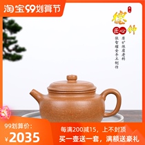 Yujia sand art Yixing purple clay pot famous full handmade Zhang Zhiyao original ore gold downpo mud Bell pot tea set