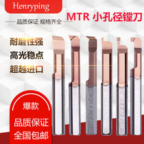 CNC small-aperture boring knife tungsten miniature inner diameter knife MTR stainless steel hole boring knife