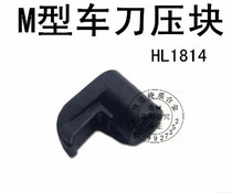 CNC accessories center screwdriver pad accessories double-head CNC Press block HL1814 HL1917 HL2114