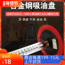 Butter gun oil suction pan manual universal lubricating oil self-priming oil pan mechanical butter pan suction cap butter bucket suction cup suction cup
