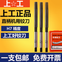 Work straight handle reamer H7 Alloy Tool Steel reamer hand twist handle 4 5 6 8 10 12mm reamer
