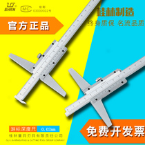 Guilin Guiliang depth vernier caliper stainless steel depth ruler 0-150-200-30 multifunctional with groove depth ruler