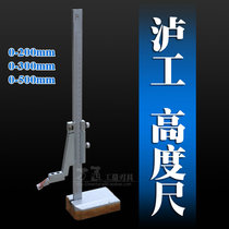 Shanghai lu gong height gauge 0-300 0-500 0-200mm 1000mm resolution 0 02mm