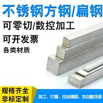 304 303 316L Stainless steel shaped steel Stainless steel square bar Square bar Hexagonal bar Square bar Flat bar