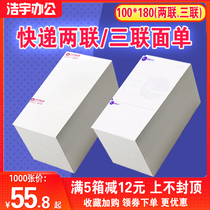 Zhongtong Yuantong Shentong Bai Shi Yunda blank express rookie single two triplet 100*180 thermal printing paper
