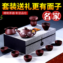 Yixing purple clay teapot set home pure handmade master large whole set kung fu tea set tea set Tea Tea Teapot small