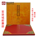 Spot 2020-16 Palace Museum Two Complete First Day Cover Cultural Album Large Edition Small Edition Stamp Forbidden City