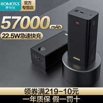romoss romoss 57000 mA charging treasure large capacity 22 5W flash charge applicable Huawei super fast Apple phone 50000 milliampere power wu wan m