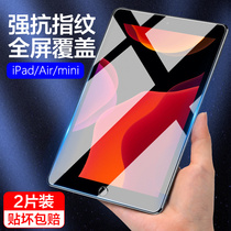 ipad tempered film 2019 models 10.2 apple air3 10.5 tablet 2018/2017 film 9.7 inch ipad7/6/5 protective film mini5/4/3/2 full screen ipadpro11/12.9