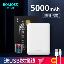 Roman see small mini portable 5000 mAh charge Bao cute light and thin punching electric treasure polymer ultra-thin custom mobile power five thousand Mini apply Apple Huawei mobile phone Xiaomi mobile phone
