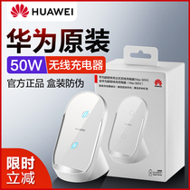 Huawei 50W wireless chargers original fit mate40pro mate40 super fast charging mate40pro upright charging base p40pro mobile phone charger P5