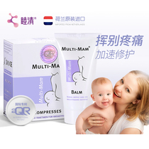 Holland imported Multi-Mam milk patch 12 pieces cream 30ml Lactation nipple pain protection repair chapped