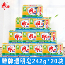 Carved brand transparent soap 242G soap laundry soap a box batch of large pieces of laundry soap whole box of household real