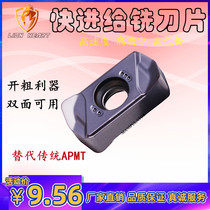 Feed milling blade LNMU0303ZER CNC double-sided open thick feed stainless steel knife grain JDMT0702
