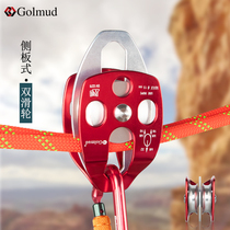 golmud high-altitude lifting transport zipline double pulley side plate crossing outdoor development training pulley HL951