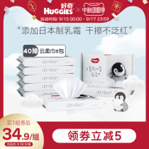 Curious and cured cream paper super soft paper towel Cloud soft towel 40 draw * 8 pack hands available black label small penguin