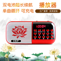 Radio 2021 new home player mini charging 24 hours play card small audio MP3